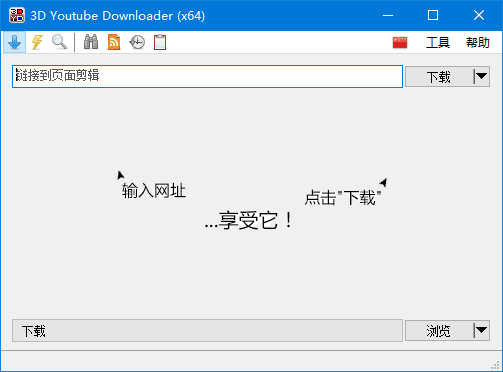 图片[1]-3D Youtube Downloader v1.26.7 便携版 | 免费多媒体下载工具-便携小站