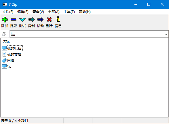 图片[1]-7-Zip解压缩软件 v26.02 安装版 | 压缩解压工具下载-便携小站