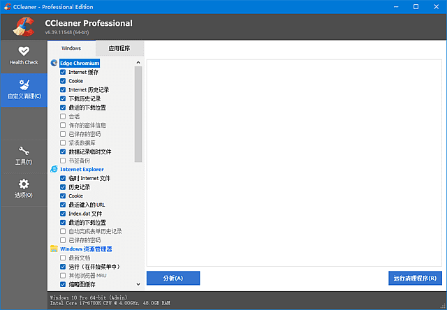 图片[1]-CCleaner v6.41.11567 便携版 | 系统清理优化工具-便携小站