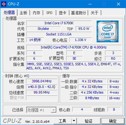 图片[1]-CPUID CPU-Z v2.20.2 绿色版 | CPU检测工具-便携小站