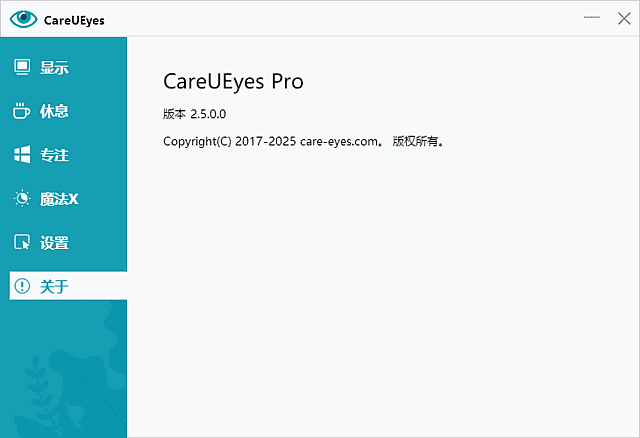 图片[1]-CareUEyes 2.6.1.0 便携版 | 专业电脑护眼工具-便携小站