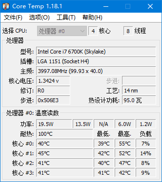 图片[1]-Core Temp v1.20.1 便携版 | CPU硬件监控工具-便携小站