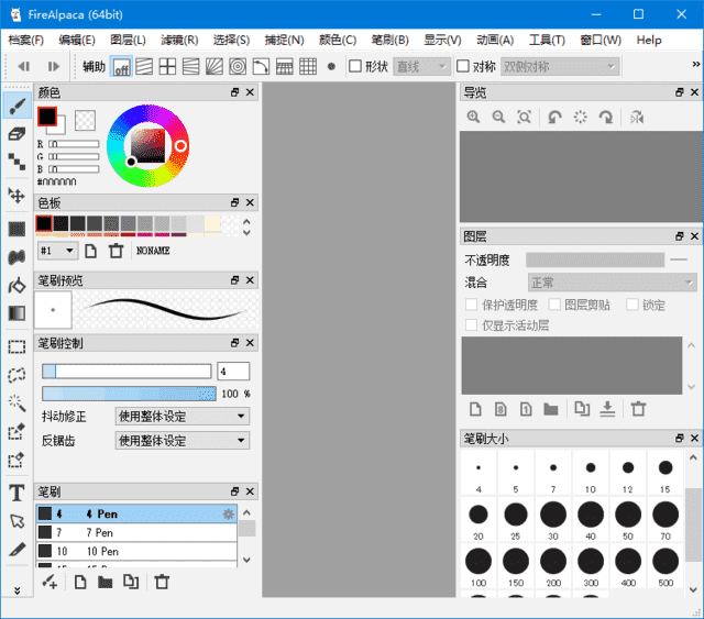 图片[1]-FireAlpaca v2.16.0 便携版 | 数字绘画创作软件-便携小站