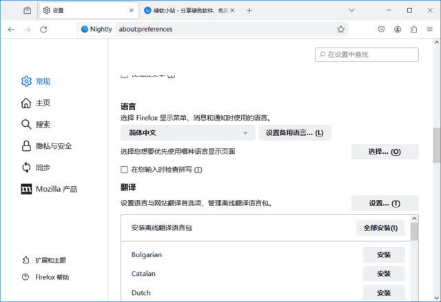 图片[1]-Firefox v153.0 tete009便携版 | 火狐浏览器下载-便携小站