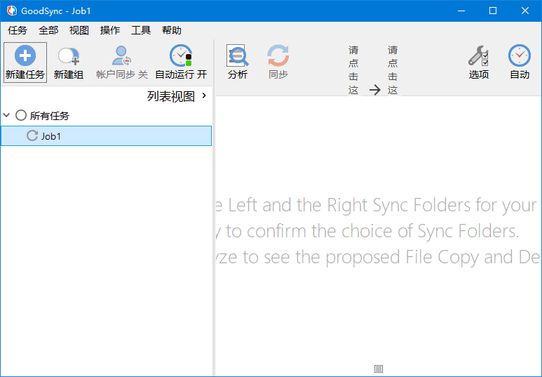 图片[1]-GoodSync v12.11.5.2 便携版 | 文件同步备份工具-便携小站