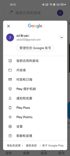 图片[1]-谷歌商店APP v52.2.25 最新版 | 安卓手机应用分发平台-便携小站