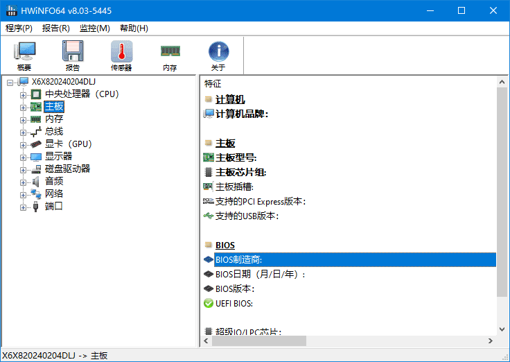 图片[1]-HWiNFO v8.50.6020 便携版 | 硬件检测监控工具-便携小站