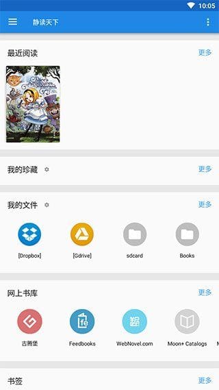 图片[1]-静读天下APP v10.7 最新版 | 安卓端电子书阅读器-便携小站