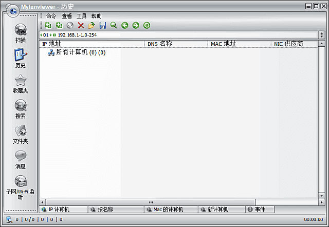 图片[1]-MyLanViewer v6.7.9 便携版 | 局域网扫描管理工具-便携小站