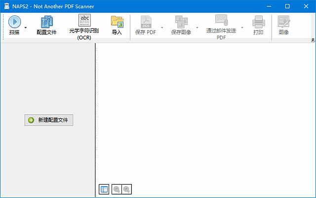 图片[1]-NAPS2 v8.3.0 便携版 | 免费开源文档扫描软件-便携小站