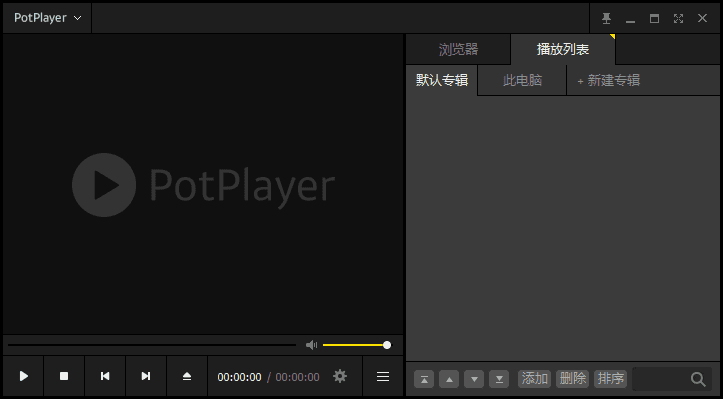 图片[1]-PotPlayer播放器 v1.7.22980 绿色版 | 免费影音播放器-便携小站