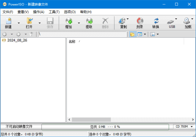 图片[1]-PowerISO v9.4 便携版 | 光盘ISO镜像处理工具-便携小站