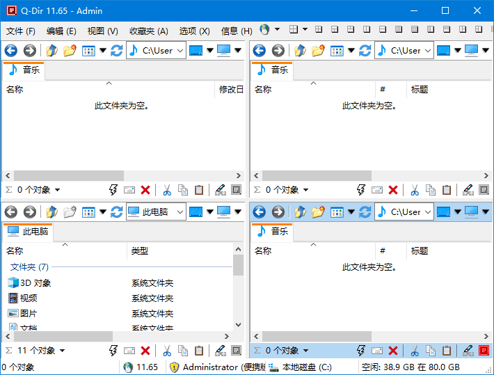 图片[1]-Q-Dir v12.72 便携版 | 免费多栏文件管理器-便携小站