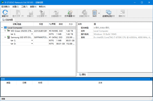 图片[1]-R-Studio v9.5.191810 便携版 | 驱动级数据恢复工具-便携小站