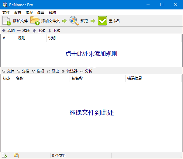 图片[1]-ReNamer Pro v7.9 便携版 | 全能批量重命名工具-便携小站