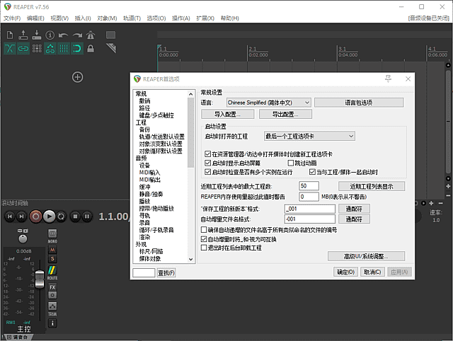 图片[1]-Reaper v7.78 便携版 | 专业数字音频工作站-便携小站