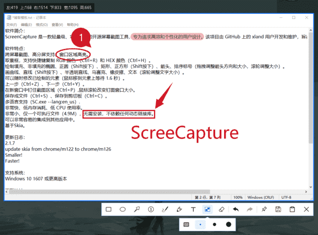 图片[1]-ScreenCapture v2.4.25 绿色版 | 单文件屏幕截图工具-便携小站