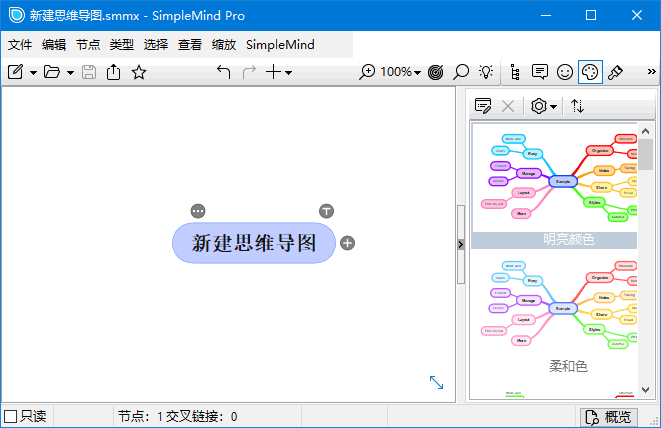 图片[1]-SimpleMind Pro v2.9.2.6637 便携版 | 思维导图制作工具-便携小站