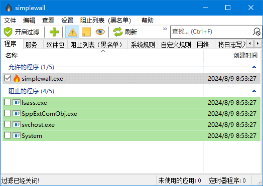 图片[1]-Simplewall v3.8.7.0 便携版 | 轻量系统防火墙工具-便携小站