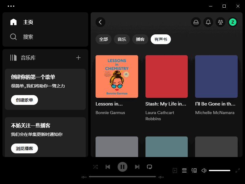 图片[1]-Spotify v1.2.93.659 便携版 | 超亿首正版全球曲库-便携小站