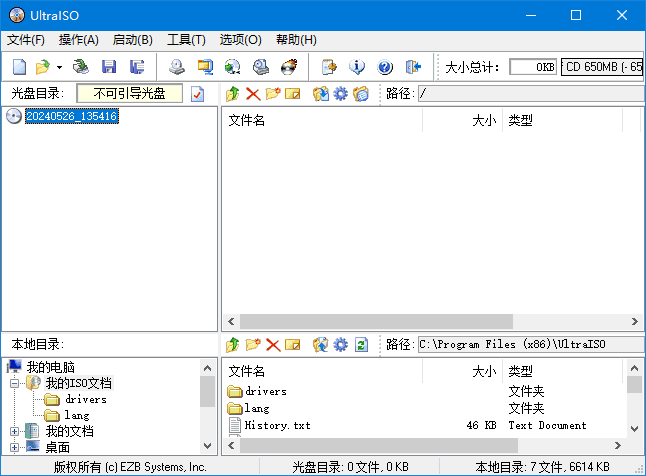 图片[1]-UltraISO v9.7.6.3860 便携版 | ISO光盘映像处理工具-便携小站