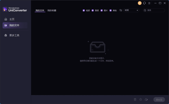 图片[1]-UniConverter v17.4.4 便携版 | 万兴优转格式转换软件-便携小站