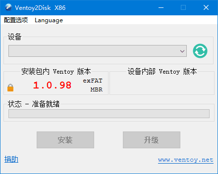 图片[1]-Ventoy中文版 v1.1.16 绿色版 | U盘启动盘工具-便携小站