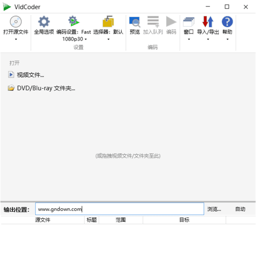 图片[1]-VidCoder v12.23 便携版 | 免费视频转码软件-便携小站