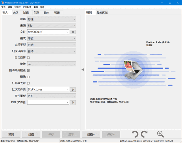 图片[1]-VueScan v9.8.56 便携版 | 跨平台全能扫描工具-便携小站