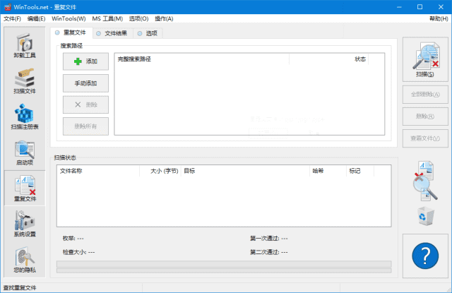 图片[1]-WinTools.net v26.7.1 便携版 | 系统优化工具套装-便携小站