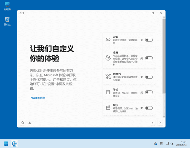 图片[1]-Windows 11 25H2 Build 26200.8737 RTM | 集成累积更新-便携小站