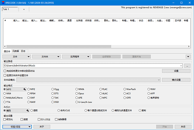 图片[1]-Xrecode3 v1.186 便携版 | 音频格式转换处理工具-便携小站