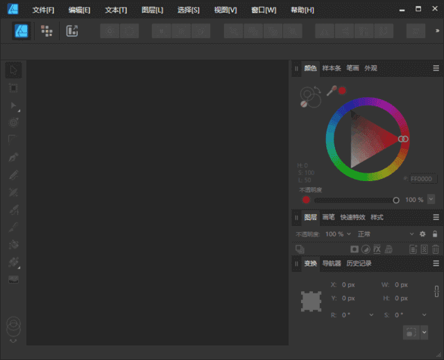 图片[1]-Affinity Designer v2.6.5.3782 便携版 | 专业矢量绘图软件-便携小站