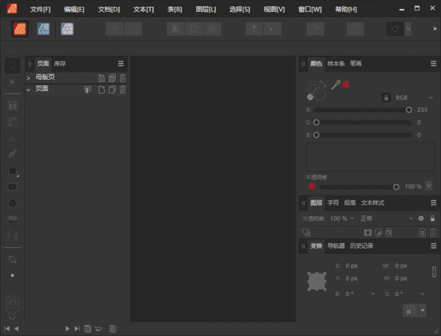图片[1]-Affinity Publisher v2.6.5.3782 便携版 | 专业光出版排版软件-便携小站