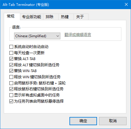 图片[1]-NTWind Alt-Tab Terminator v6.7 便携版 | 系统任务增强工具-便携小站