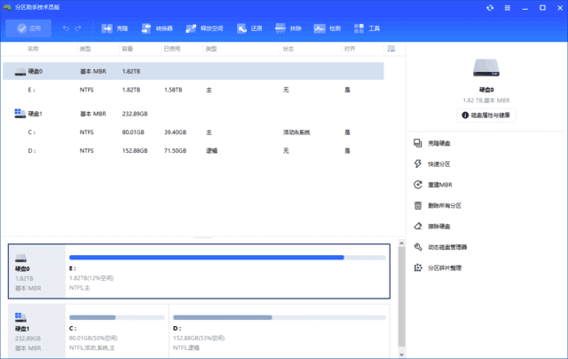图片[1]-AOMEI Partition Assistant v10.11.0 便携版 | 傲梅分区助手无损分区-便携小站