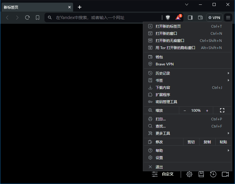 图片[1]-Brave Browser v1.92.144 绿色版 | 开源隐私浏览器-便携小站
