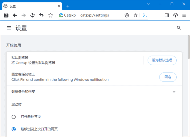 图片[1]-猫眼浏览器 v6.7.5 便携版 | 国产优化版Chromium浏览器-便携小站