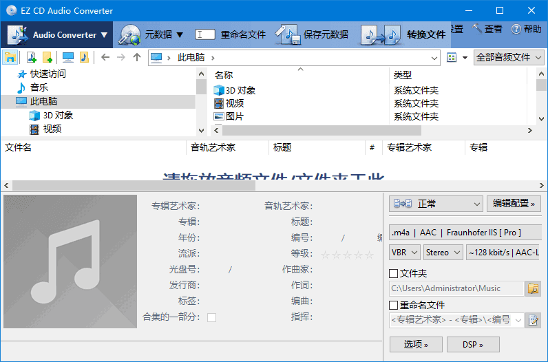 图片[1]-EZ CD Audio Converter v12.4.0.1 便携版 | 音频处理工具-便携小站