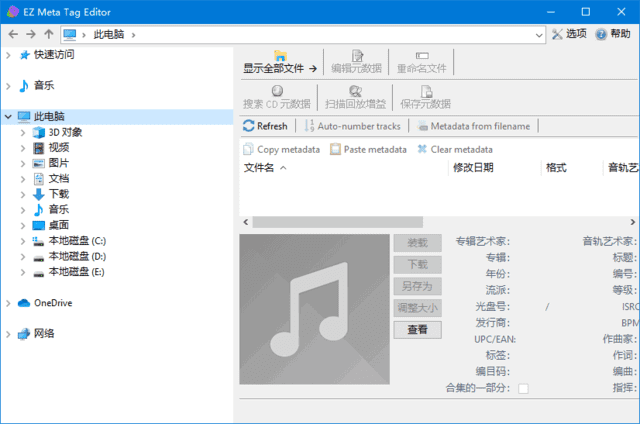 图片[1]-EZ Meta Tag Editor v12.3.4.1 便携版 | 音频元信息处理工具-便携小站