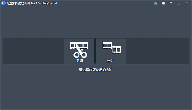图片[1]-Fast Video Cutter Joiner v7.1.6.0 便携版 | 视频剪切合并工具-便携小站