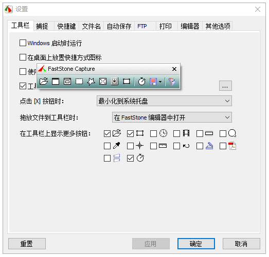 图片[1]-FastStone Capture v11.2 便携版 | 全能截图录屏工具-便携小站