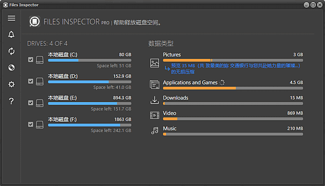 图片[1]-Files Inspector v4.55 便携版 | 磁盘空间检测清理工具-便携小站