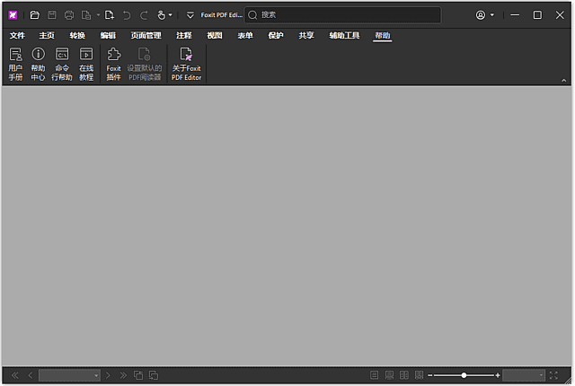 图片[1]-Foxit PDF Editor Pro v13.2.0.23874 便携版 | 福昕高级PDF编辑器-便携小站
