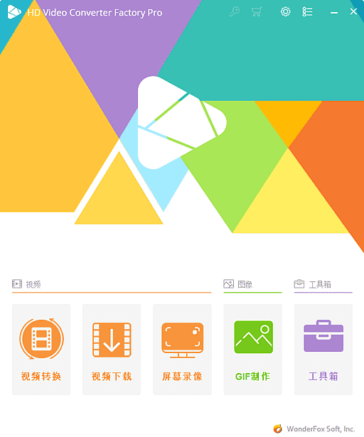 图片[1]-HD Video Converter Factory Pro v28.9 便携版 | 高清视频转换处理-便携小站