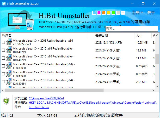 图片[1]-HiBit Uninstaller v4.0.10 便携版 | 轻量化免费卸载工具-便携小站