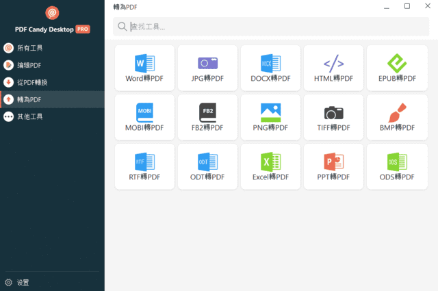图片[1]-Icecream PDF Candy Desktop v3.20 便携版 | PDF办公套件-便携小站