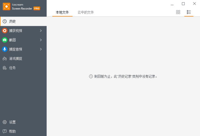 图片[1]-Icecream Screen Recorder v7.48 便携版 | 屏幕录制工具-便携小站