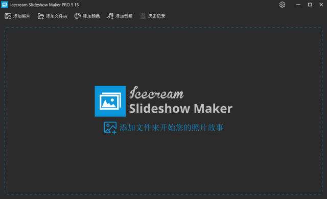 图片[1]-Icecream Slideshow Maker v5.19 便携版 | 照片幻灯片制作工具-便携小站