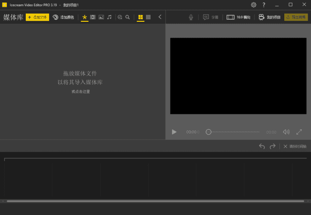 图片[1]-Icecream Video Editor v3.26 便携版 | 简易视频剪辑软件-便携小站